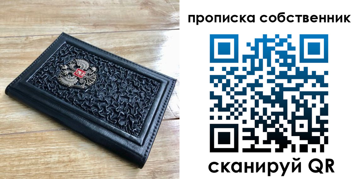 регистрация для школы в Московской области